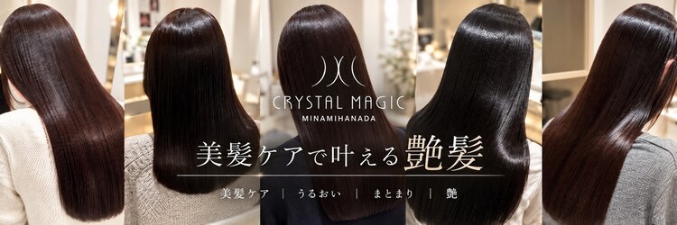 クリスタルマジック 南花田店(CRYSTAL MAGIC)のサロンヘッダー
