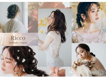 ヘアメイクアンドセットサロン リッコ(Hair make&set salon Ricco)