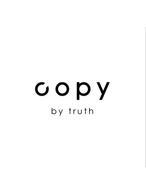 コピー バイ トゥルース(copy by truth)