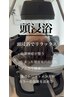 カット＋頭皮スキンケアスパ＋頭浸浴