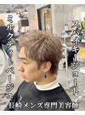 スパイキーショートメンズカットミルクティーベージュブリーチ