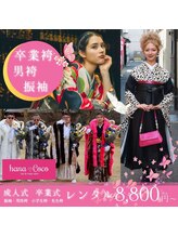 ハナココ 水戸店(hana Coco)&nbsp;山本 美加