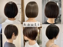 カウチ(kauti)