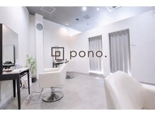 ポノ(pono.)