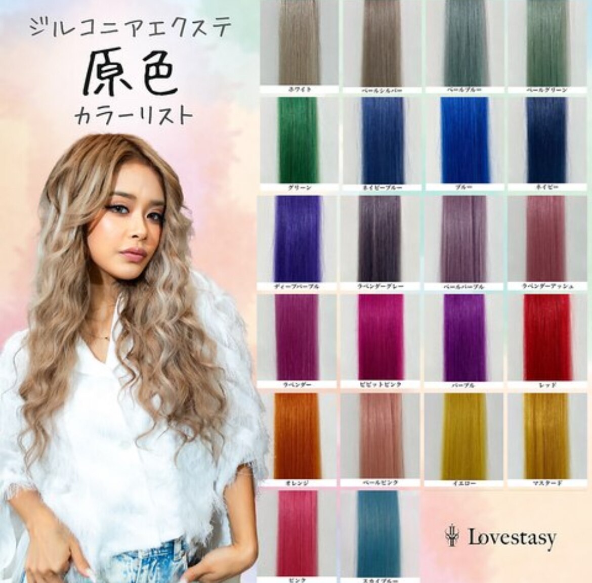 【大人気プチプラ】インナーカラーエクステ10本〜+毛先カット　\3850~