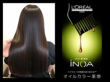 ラブレス グランフロント大阪(LaBless)の雰囲気（感動の艶と手触り!!ダメージレス&無臭の新世代カラー/白髪染めも）