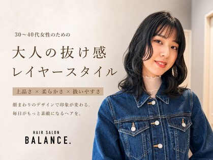 バランス ヘアーアンドアイラッシュ 野田店(balance.)の写真
