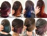 【学割U24】 学生応援☆イヤリングカラーのみ￥6000 《インナーカラー+￥1000》