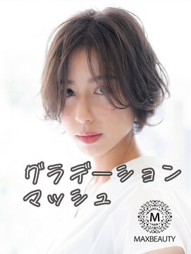 マックスビューティーギンザ(MAXBEAUTY GINZA)　 ナチュラルマッシュショートヘア☆東京駅・銀座駅