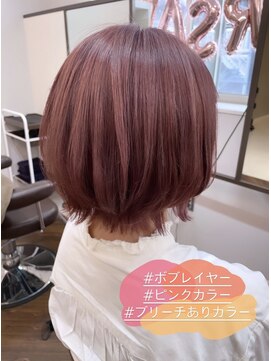 アプシー 三田駅前店(Apsee) ピンクベージュ/レイヤーボブ