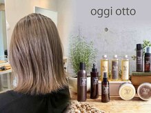 リレーション(Relation)の雰囲気（oggi otto取扱店です［髪質改善/インナーカラー/韓国/ボブ］）
