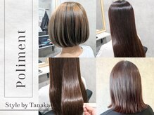 《Style by 田中 美紀》髪質改善TRでつくる、まとまり重視のナチュラル美髪