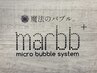【魔法のバブル】マイクロバブルスパ（クイックスパ）