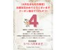 4月生まれの方限定　　　バースデークーポン１０％オフ