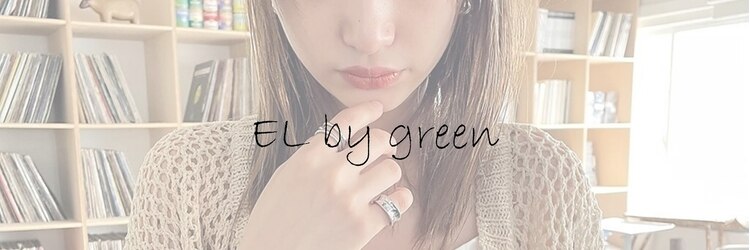 エル(EL by green)のサロンヘッダー