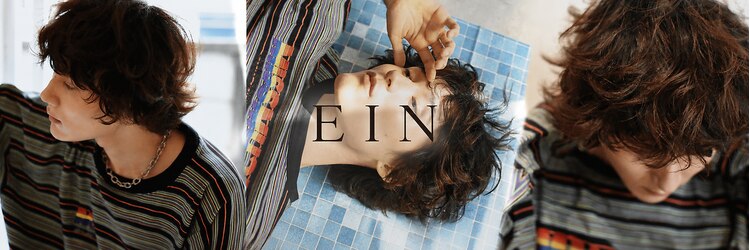 EIN【アイン】【8月上旬NEW OPEN(予定)】のサロンヘッダー