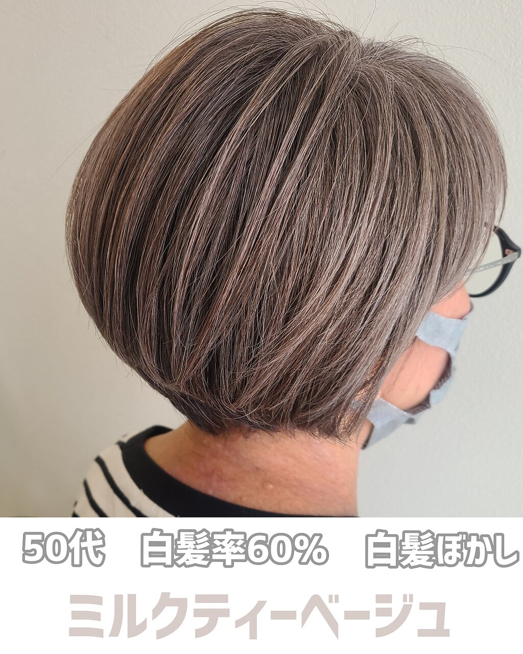 50代白髪率60％】大人気ミルクティーベージュ：L188101253