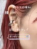 【全メニュー】＋【耳つ ぼ】 (片耳５個ずつ)￥３５００