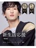 メンズ必見！！カット＆スキャルプスパ＆眉カット　￥9800→￥4900