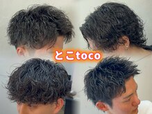 とこtoco