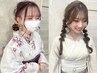 【花火大会やお祭りなどに】浴衣着付け+ヘアセット
