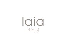 ライア 吉祥寺南口店(laia)の雰囲気(エリアトップクラス髪質改善×完全マンツーマンサロン 髪質改善)