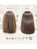 【染め続けてもツヤ髪◎】カット+感動イノアカラー+選べるTr ¥15,900→
