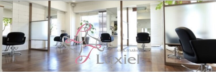 ヘアーアンドメイク ルシエル(hair&make Luxiel)のサロンヘッダー