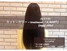 【11月限定】小顔矯正cut + color+ oggi otto髪質改善TR（4400円）￥16,500→