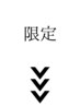 【学生にお得な限定クーポン】のメニューはこれより下にご用意してます！