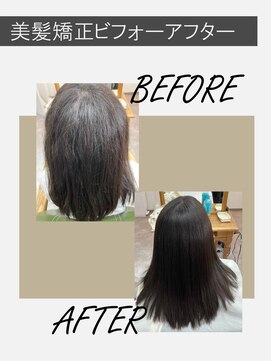オーワンシーオー(o1co) 【 美髪矯正 / 縮毛矯正 / 髪質改善 / ビフォーアフター 】