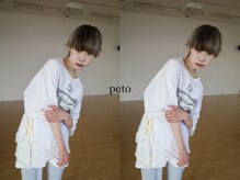 ペト(peto)