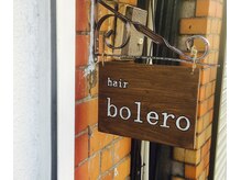 ボレロ(Bolero)の雰囲気（1F入り口のすぐ横にある、アンティーク調の看板が目印です♪）