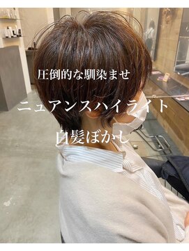 ドルセプラタ(Dulce plata) 馴染ませニュアンスハイライト白髪ぼかし ブラウン暖色系