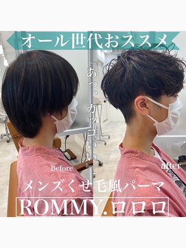 ロミー 本厚木(ROMMY.) メンズカット☆フェザーショート☆フェード/ニュアンスデザイン