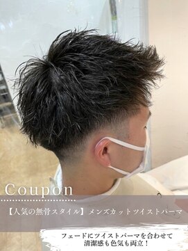 ルフュージュ バイ プロデュース 相模大野店(Refuge by Produce) カット＋ツイストパーマ