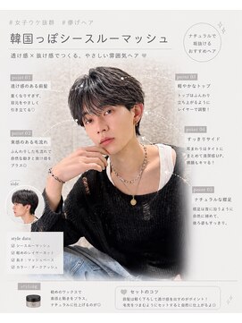 グロー オオミヤ アネックス 大宮(GLROW OMIYA ANNEX) ◆ センターパート大宮メンズ縮毛矯正ダウンパーマ