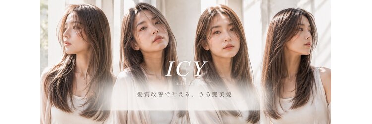 アイシー(ICY)のサロンヘッダー