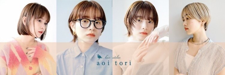 ヘアー アトリエ アオイトリ(hair atelier aoitori)のサロンヘッダー