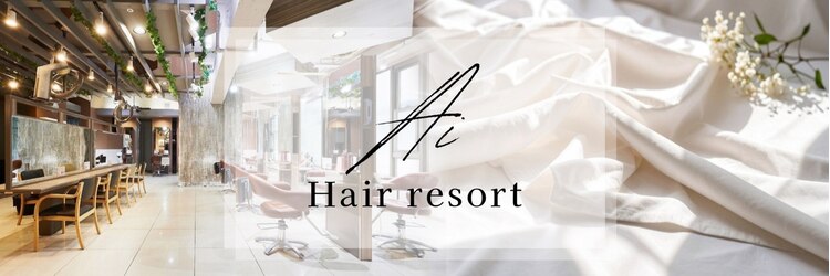 ヘアリゾートエーアイ 高田馬場店(hair resort Ai)のサロンヘッダー