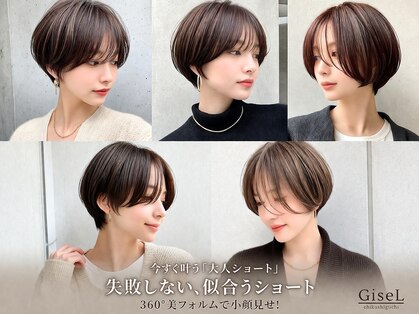 ジゼル 博多筑紫口店(GiseL)の写真