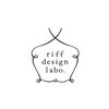 リフ デザイン ラボ(riff design labo)のお店ロゴ