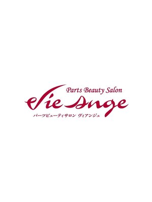 ヴィアンジュ 浦和コルソ店(Vie Ange)