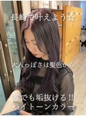 長崎で叶える韓国風カラー☆ラベンダーグレー