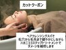 素髪へ戻す♪カット+ヘアクレンジングスパ+ハホニコ3ステップTr+炭酸泉