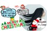 Xmas【新髪質改善】酸性ストレート+酸熱トリートメント
