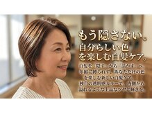 リフト(LiFT)の雰囲気(明るい色や透明感のあるカラーで、白髪を活かす!!)