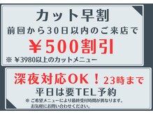 ジェットブラックキューサンロク(JET BLACK 936)の雰囲気（カット早割でお得に通える♪深夜対応ありだからお仕事終わりもOK）