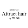 アトラクトヘアー バイ ミューズ(Attract hair by MUSE)のお店ロゴ