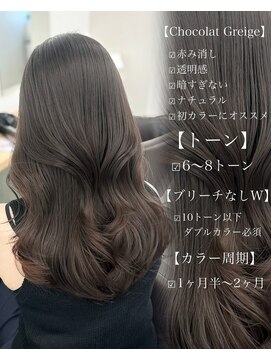 オットット(OttottO) ショコラカラー